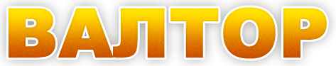 Логотип компании ООО ВалТор